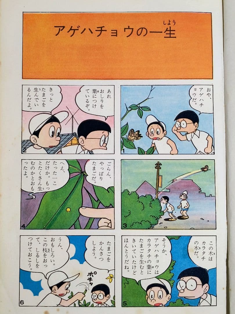 「なぜなぜ理科学習漫画」シリーズ　全12巻中11巻 (第4巻が欠落)