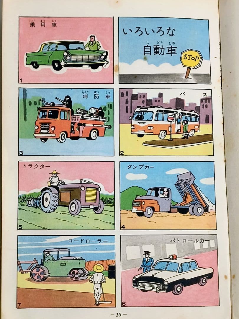 「なぜなぜ理科学習漫画」シリーズ　全12巻中11巻 (第4巻が欠落)