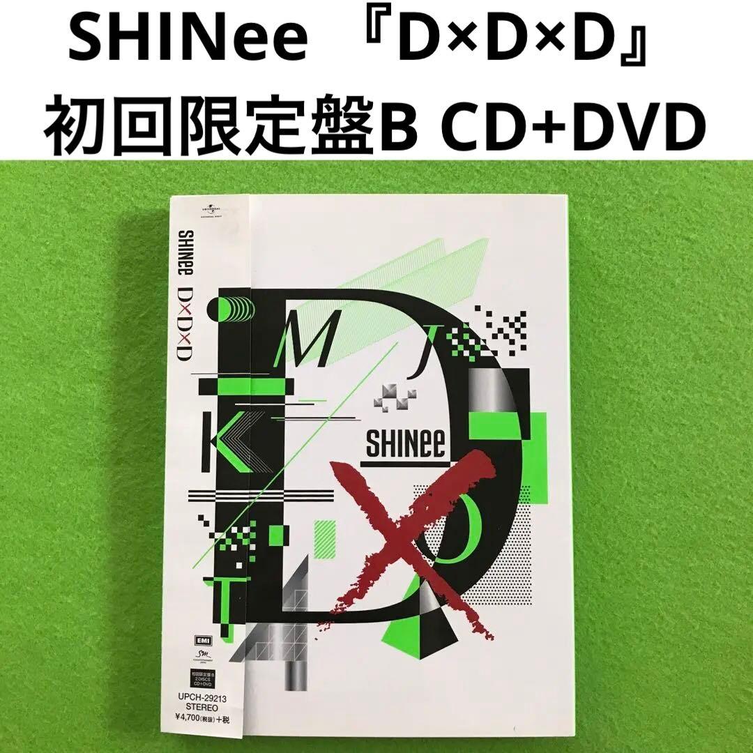SHINee 『D×D×D』 初回限定盤B CD+DVD