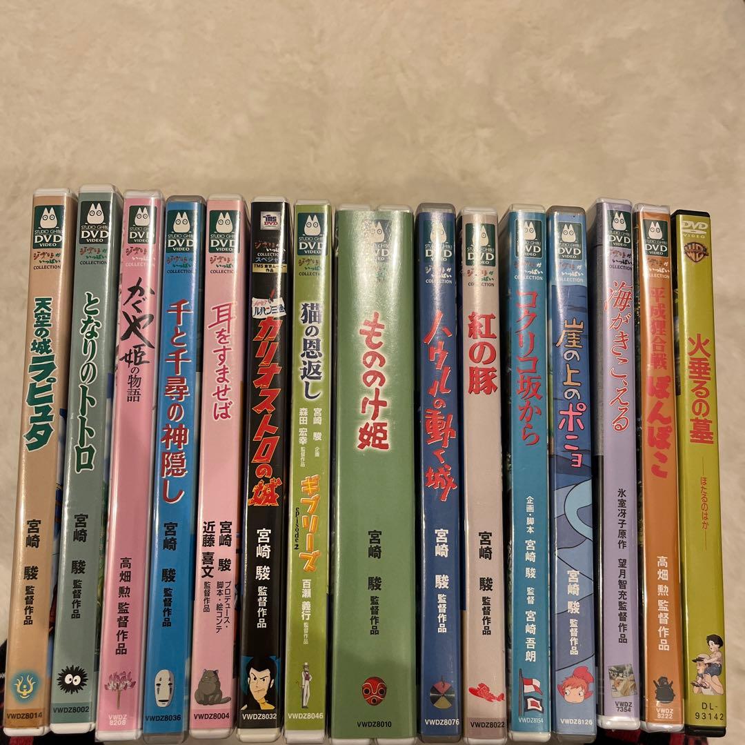 ジブリDVD 15点セット