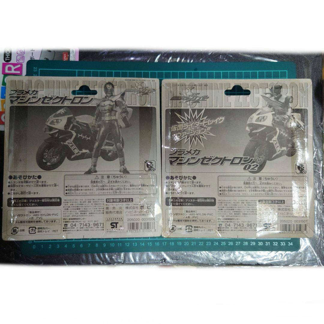 4点セットカブトエクステンダー ガタックエクステンダー マシンゼクトロンプラメカ