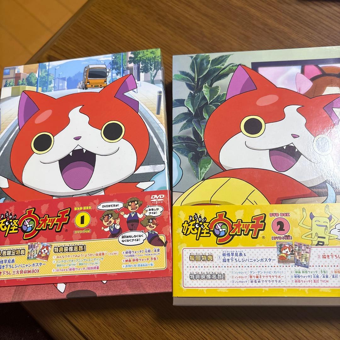 妖怪ウォッチ DVDボックス 1-4巻セット