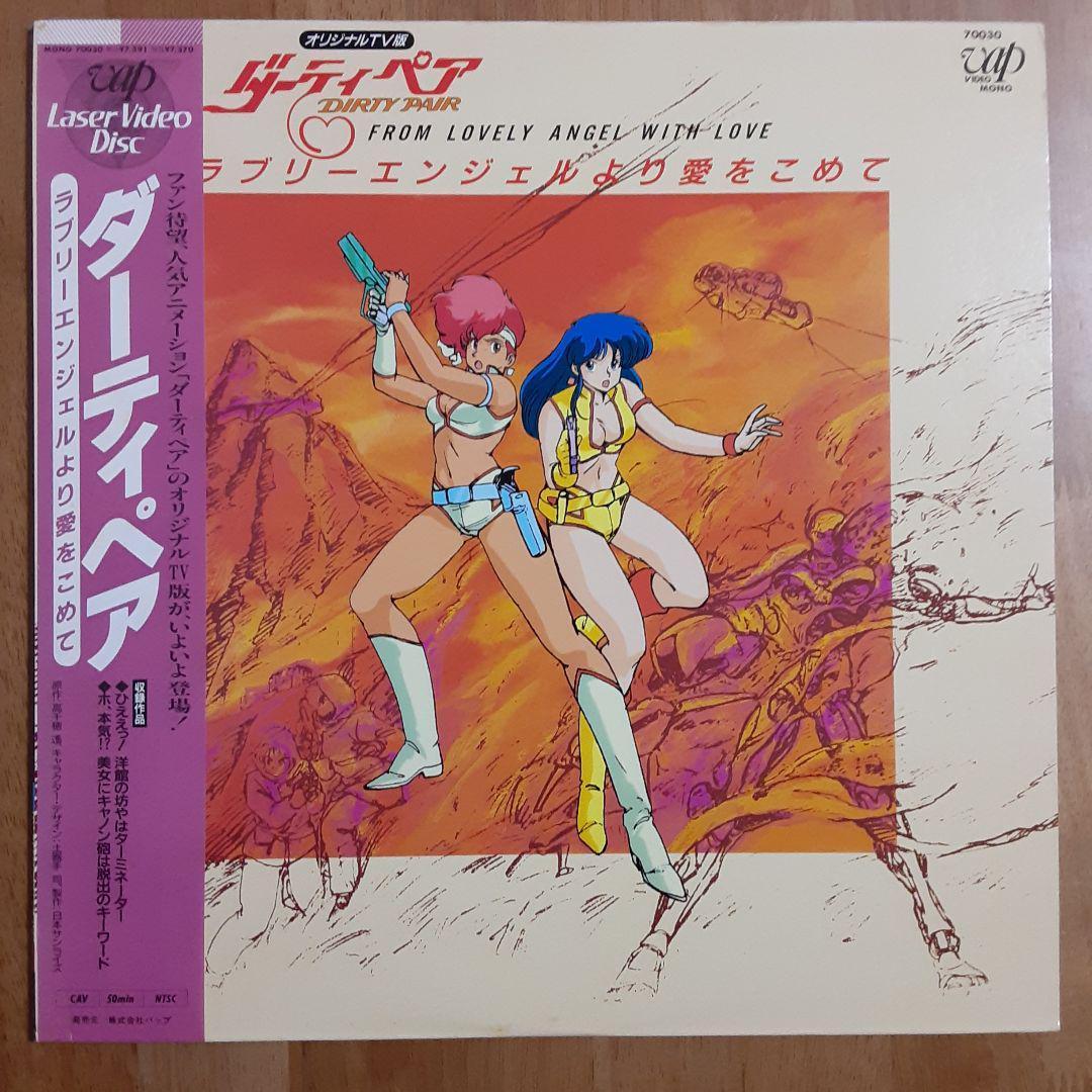 LD ダーティペア6枚　レーザーディスク
