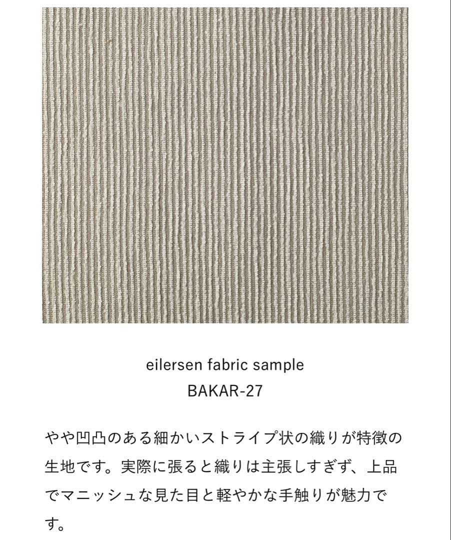 【ご予約済み】アイラーセン　Eilarsen ビッグカールトン　美品