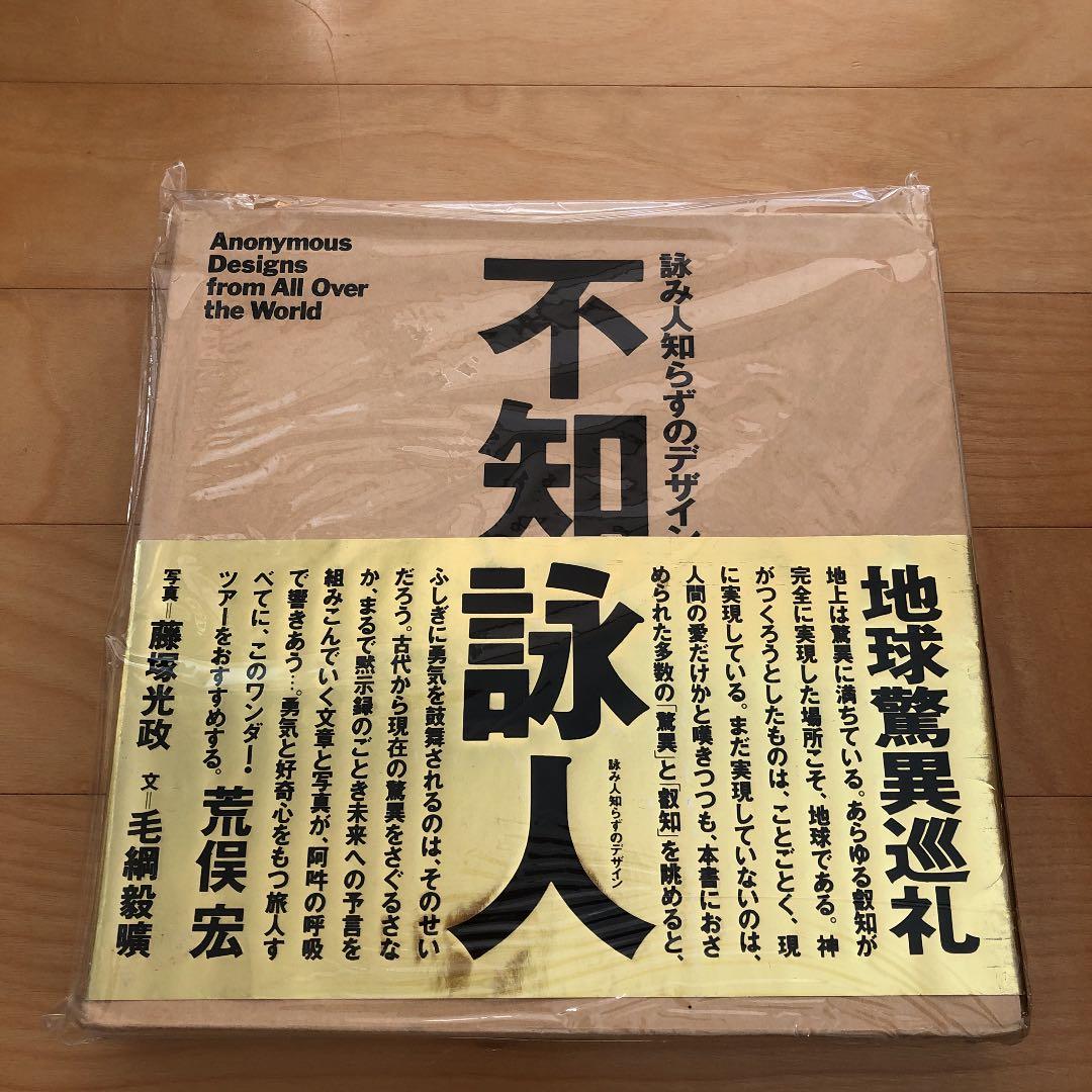 【サイン本】詠み人知らずのデザイン