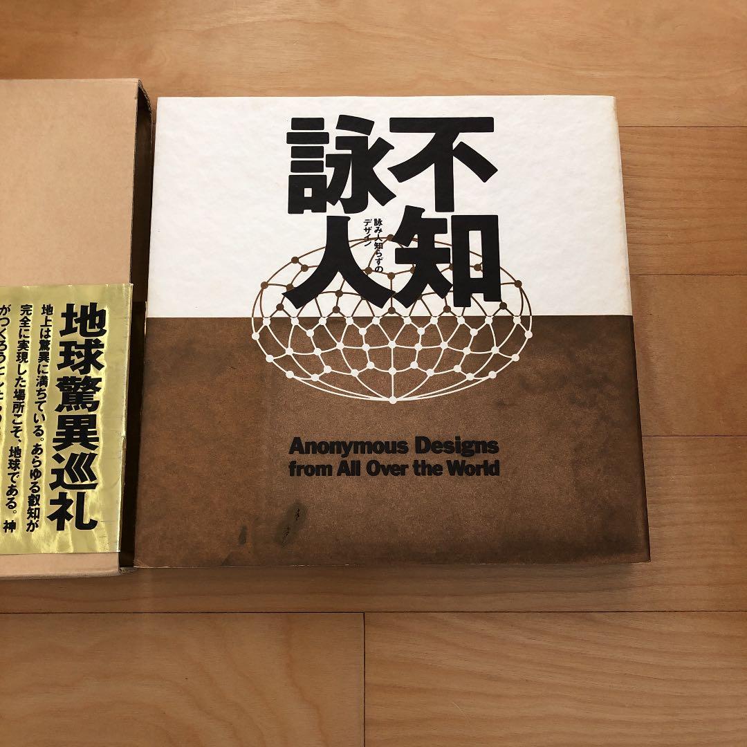 【サイン本】詠み人知らずのデザイン