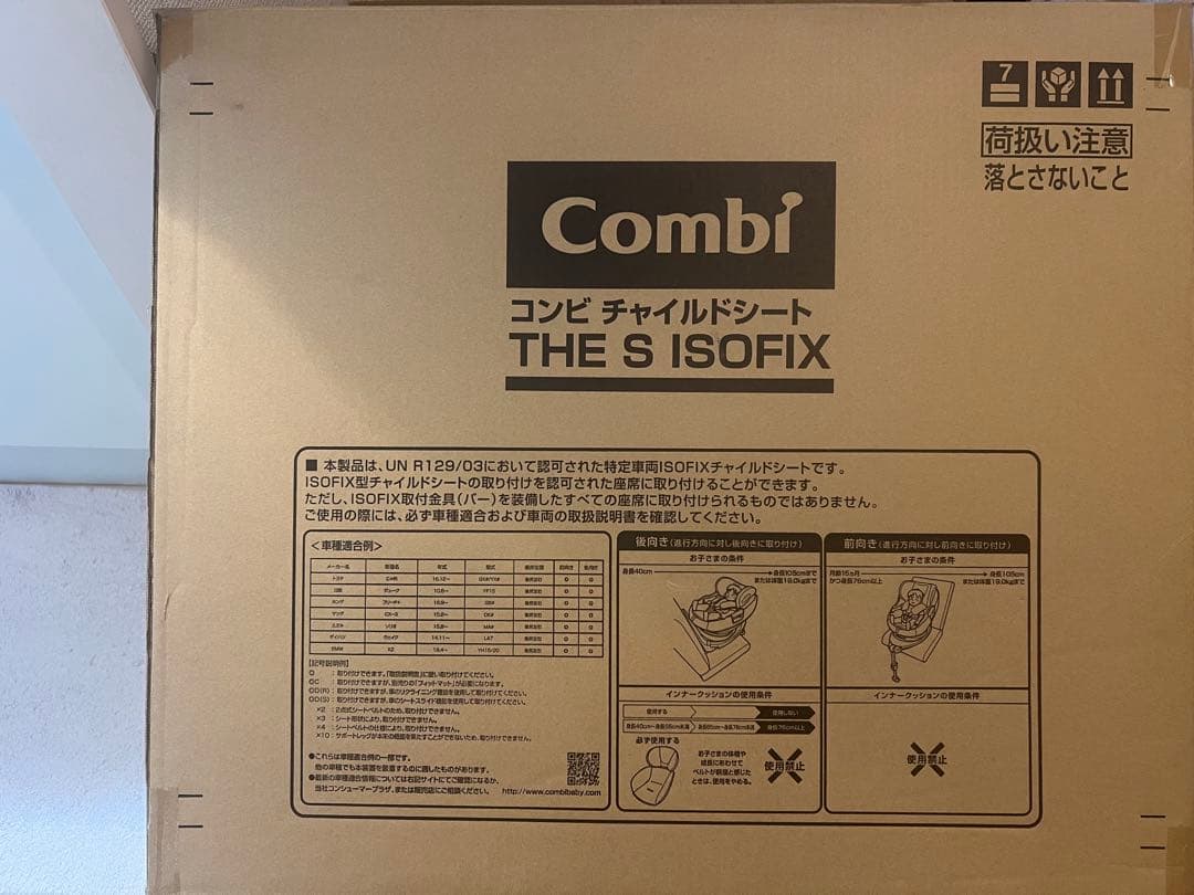 【専用】コンビ combi THE S ISOFIX ZC-690 ダークグレー