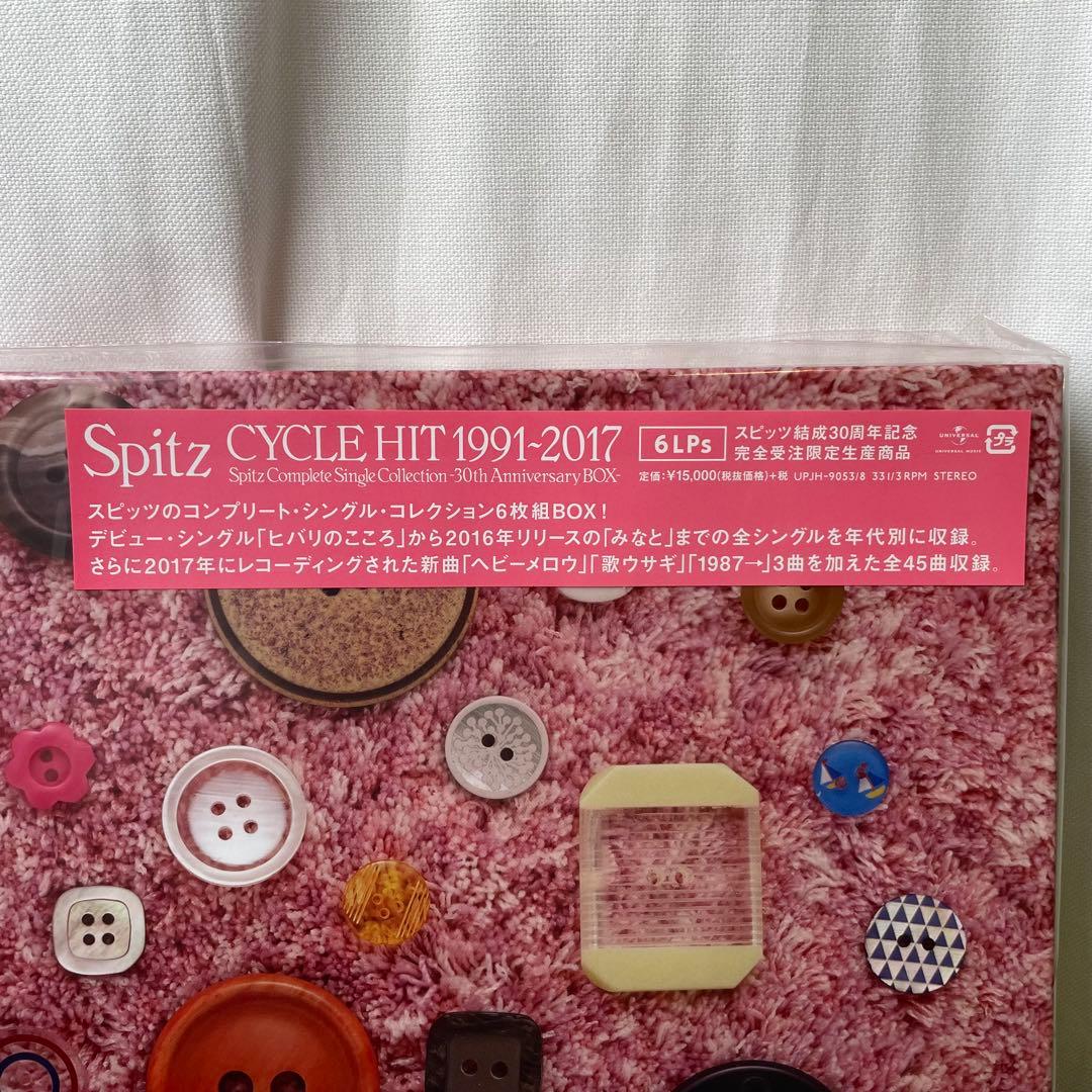 32827 新品 スピッツ レコード CYCLE HIT 1991〜2017
