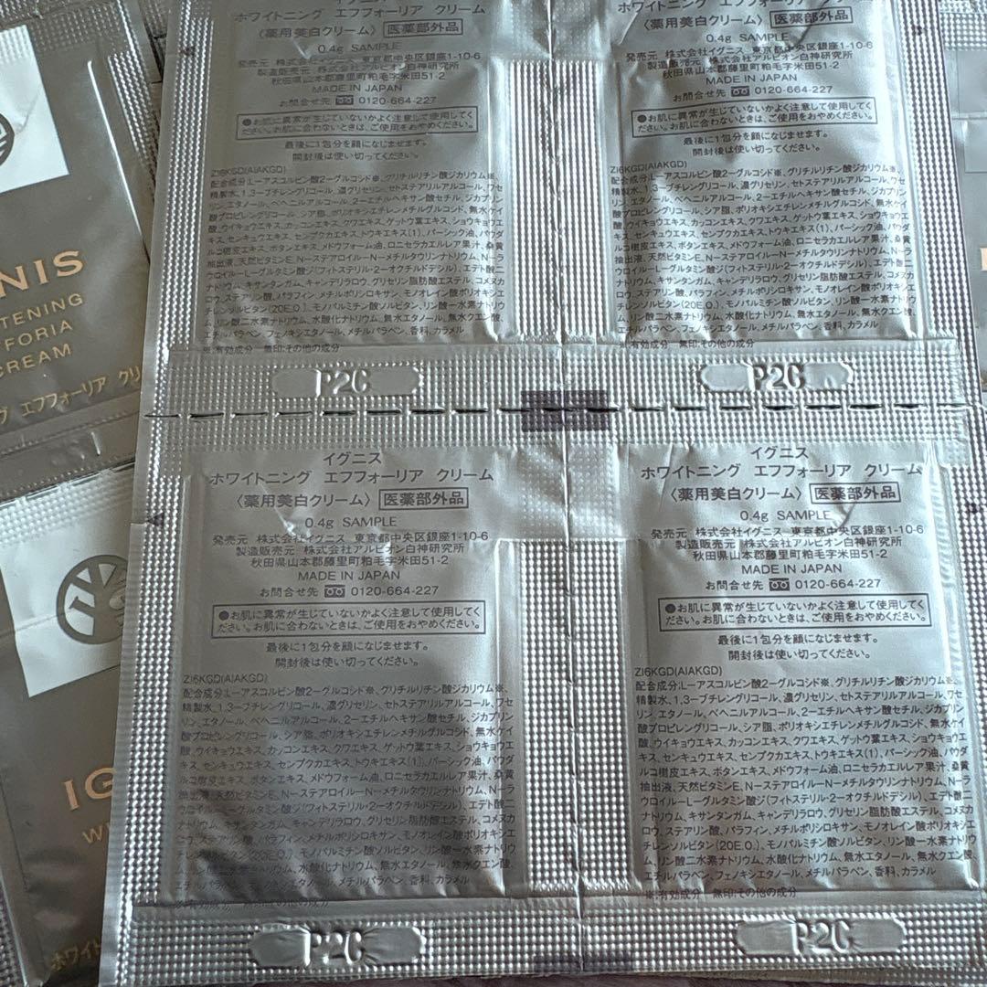 イグニス ホワイトニングエフフォーリアクリーム　サンプル 100包
