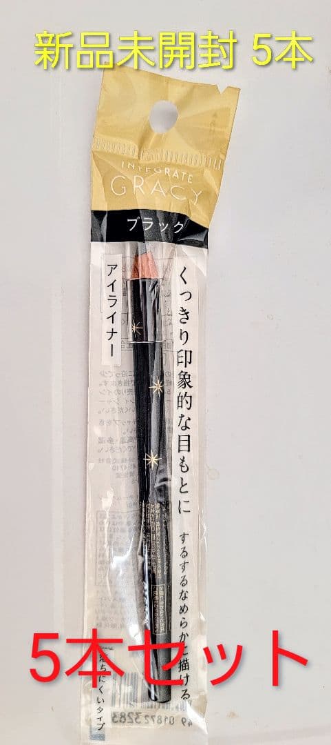 481 5本セット　インテグレートグレイシィーアイブロウペンシルブラック