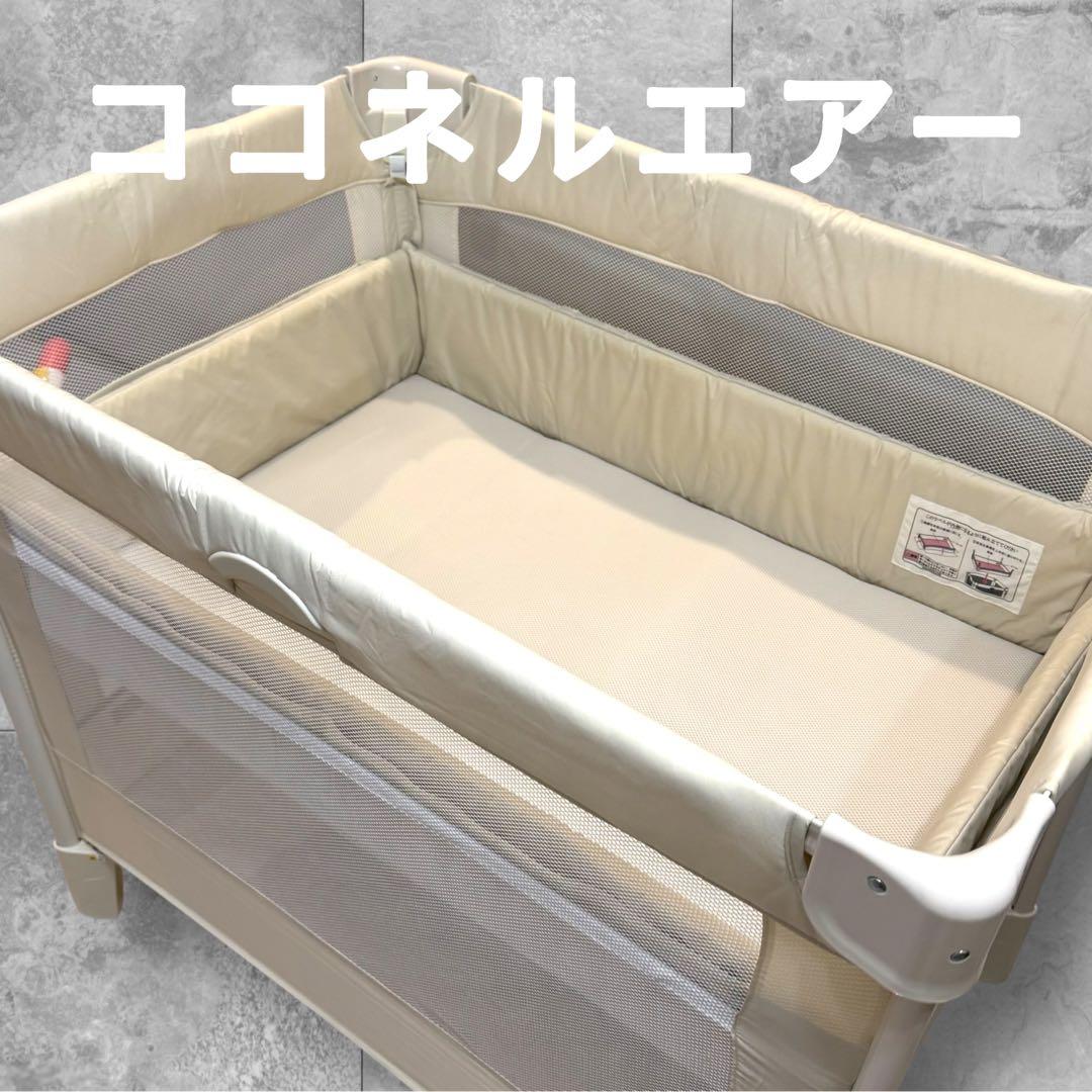 美品✨ Aprica アップリカ ココネルエアー ベビーベッド 折りたたみ式