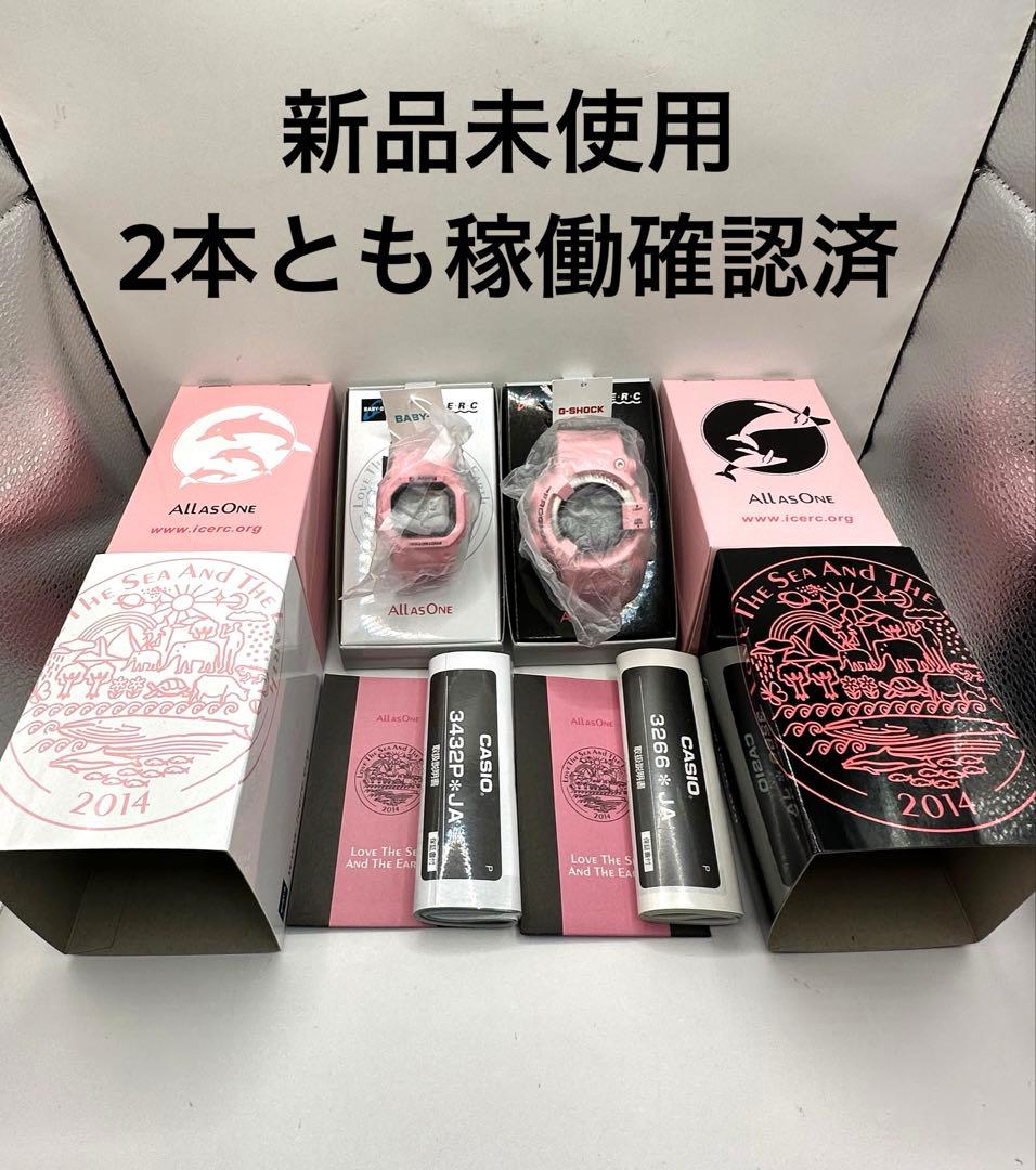 新品未使用　G-SHOCK GF-8250K BGD-5000K フロッグマン