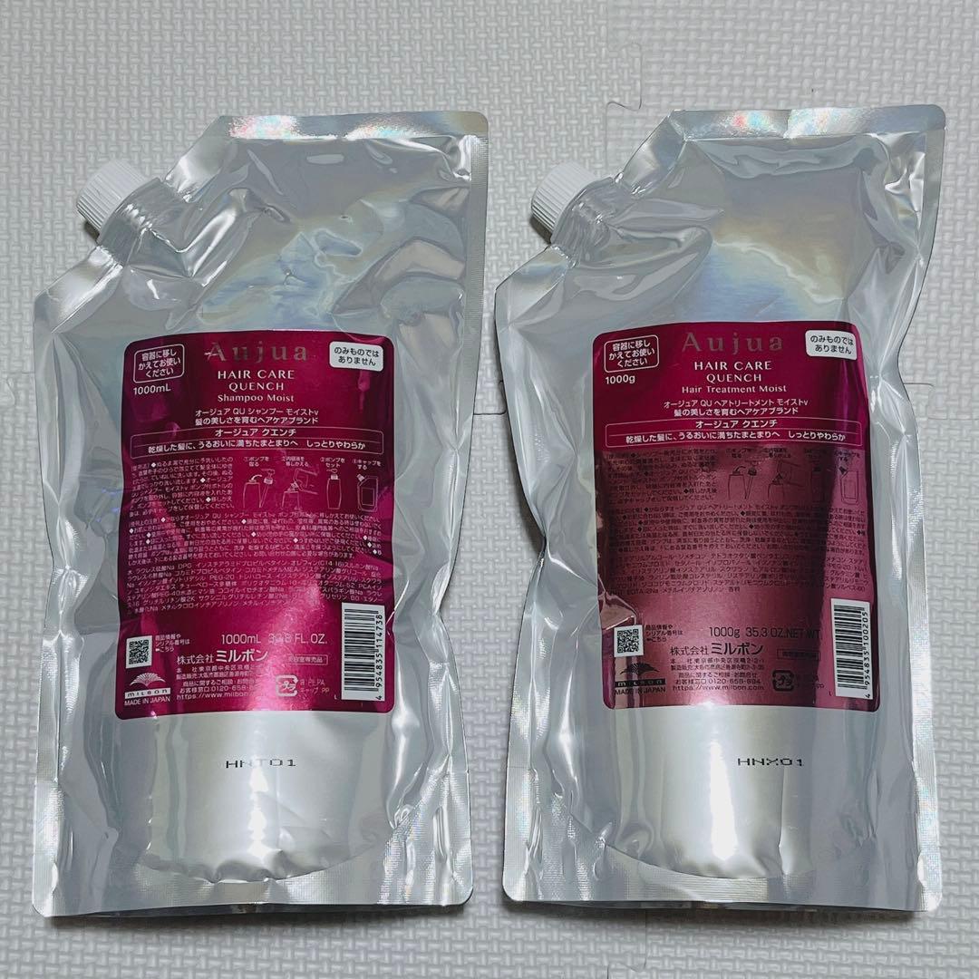 Aujua クエンチ モイストv