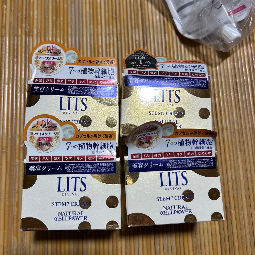 LITS リッツ リバイバル ステム7 美容液　クリーム 50g 4個セット