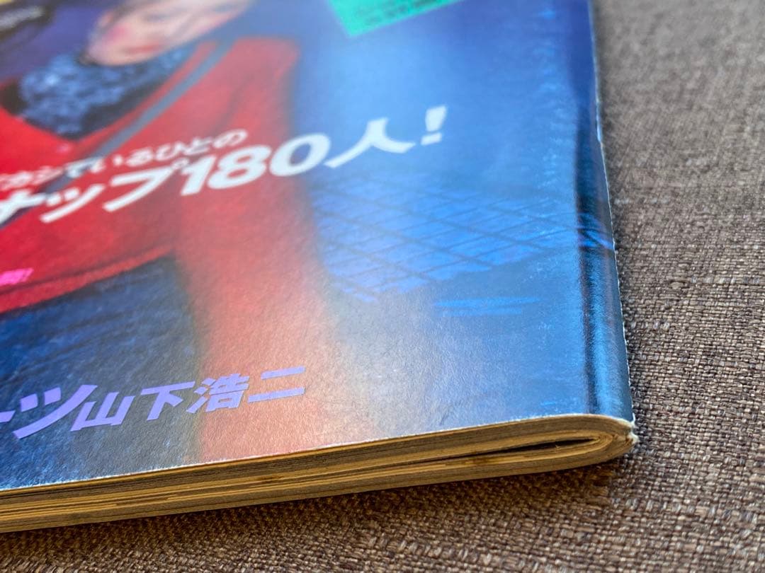 KEROUAC ケラ！ vol.1 創刊号 1998年 y2k KERA