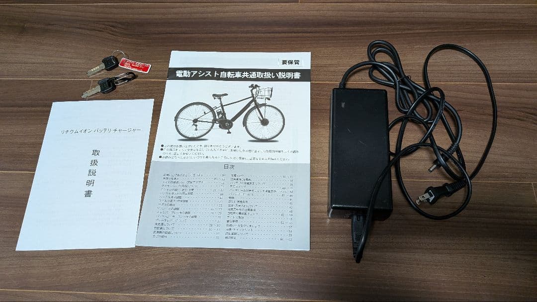 【週末限定値下げ】ペルテックPeltech TDN-206L 電動アシスト自転車