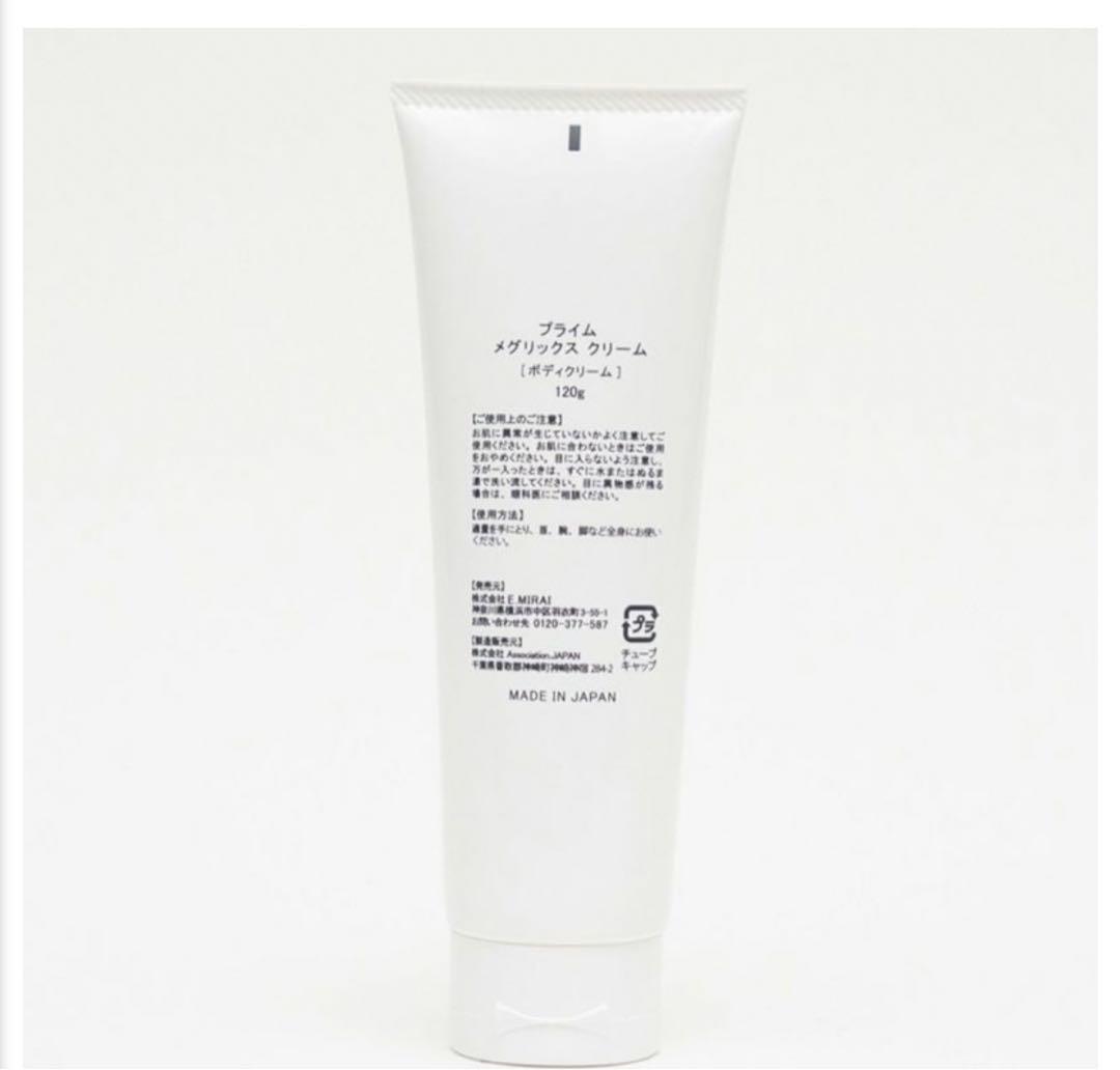 新品未使用　&themecellプライムメグリックスクリーム