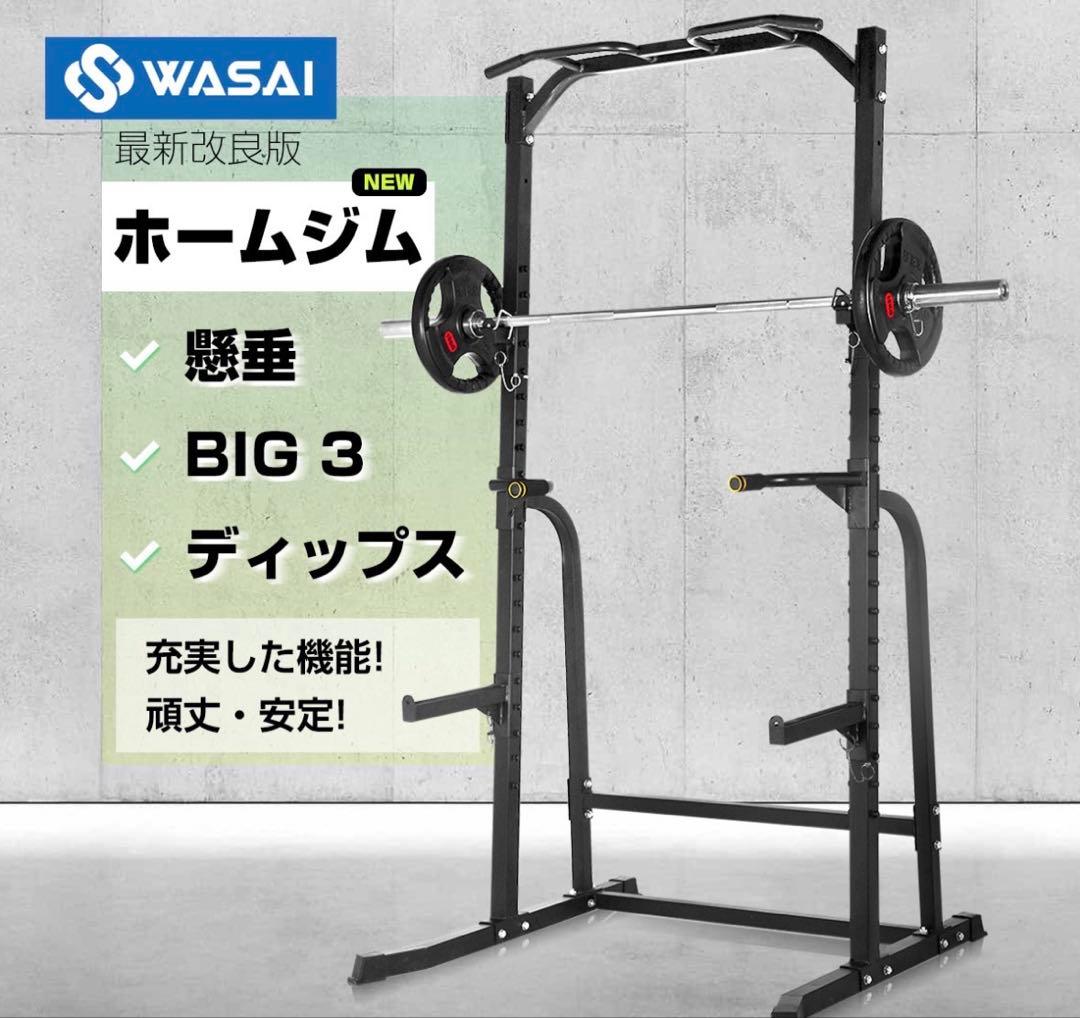 H*5様 総額20万円　ホームジム　一式　ウエイトトレーニング　直接引取限定　1