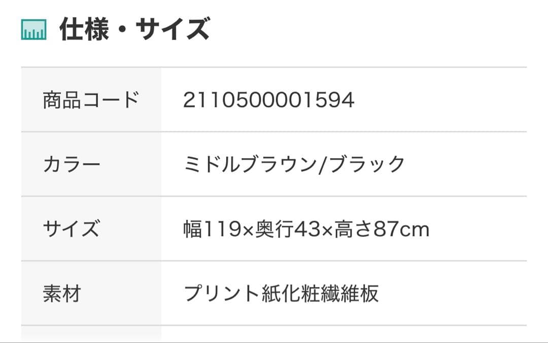 （銀魂猫※雪国love）ローチェスト/ニトリ