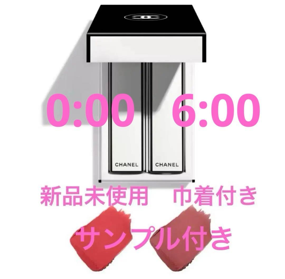 CHANEL ルージュ アリュール ヴェルヴェット ニュイ ブランシュ セット