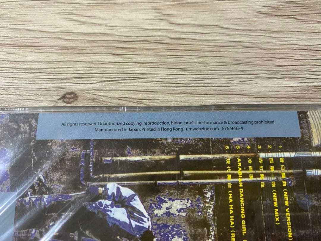 新品　高音質SACD+カセットテープ2点セット　BEYOND 舊日足跡　ビヨンド