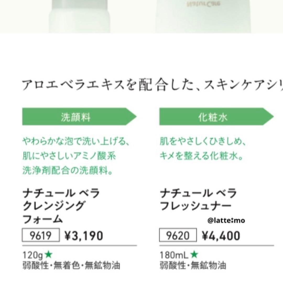 【新品未開封】洗顔・化粧水・ミスト化粧水　9点セット