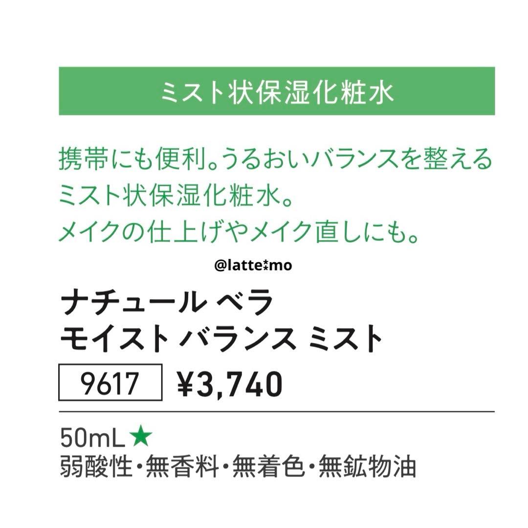 【新品未開封】洗顔・化粧水・ミスト化粧水　9点セット