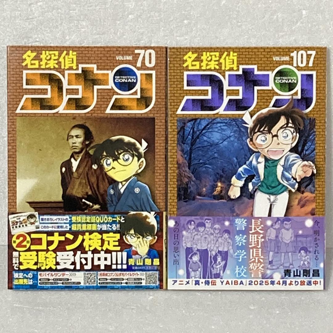 名探偵コナン　８０～１０７巻　２８冊セット