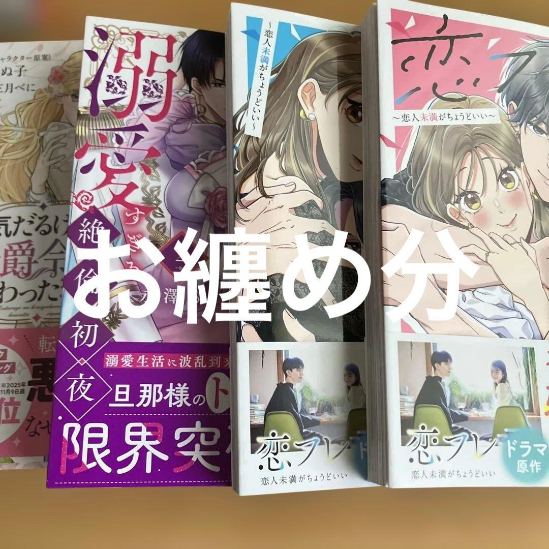 新刊　お纏め分