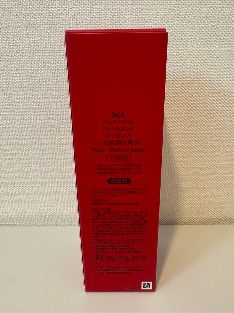 SK-II＊ピテラ ベストセラー トライアルキット + サンプル