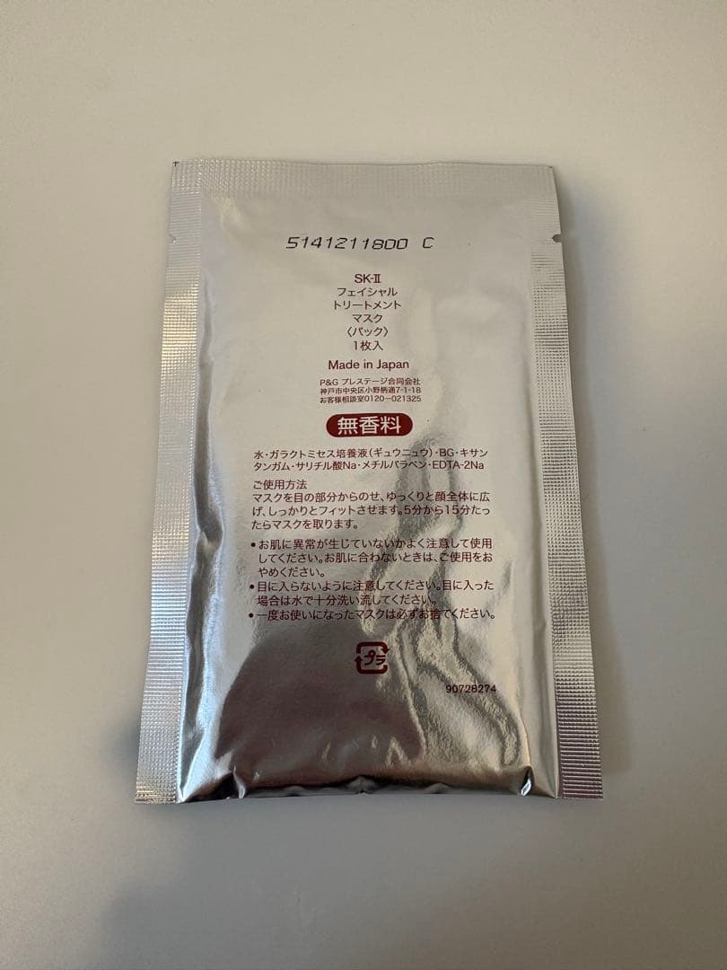 SK-II＊ピテラ ベストセラー トライアルキット + サンプル