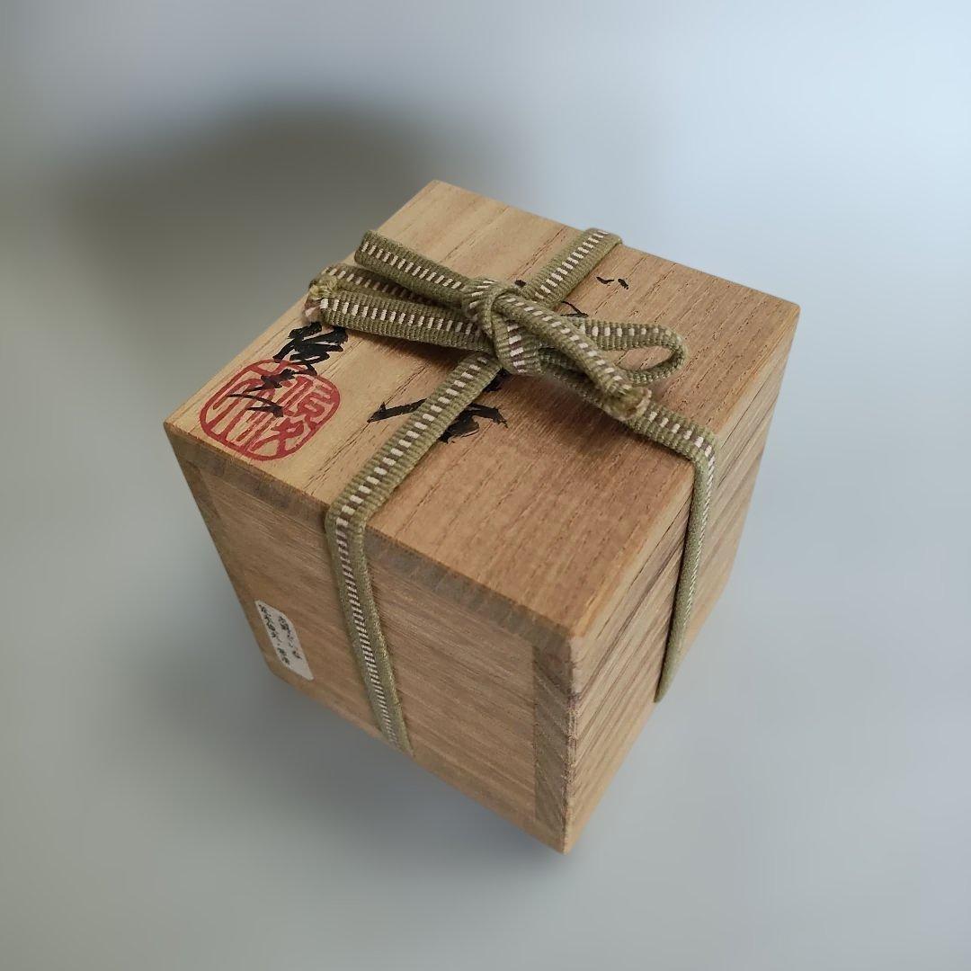 荒木俊夫　ぐい呑　志野ぐい呑　常滑焼