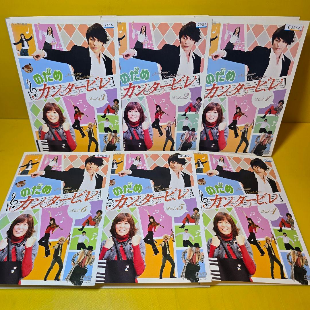 のだめカンタービレ+ inヨーロッパ+ロケ地+最終　　DVD全11巻セット