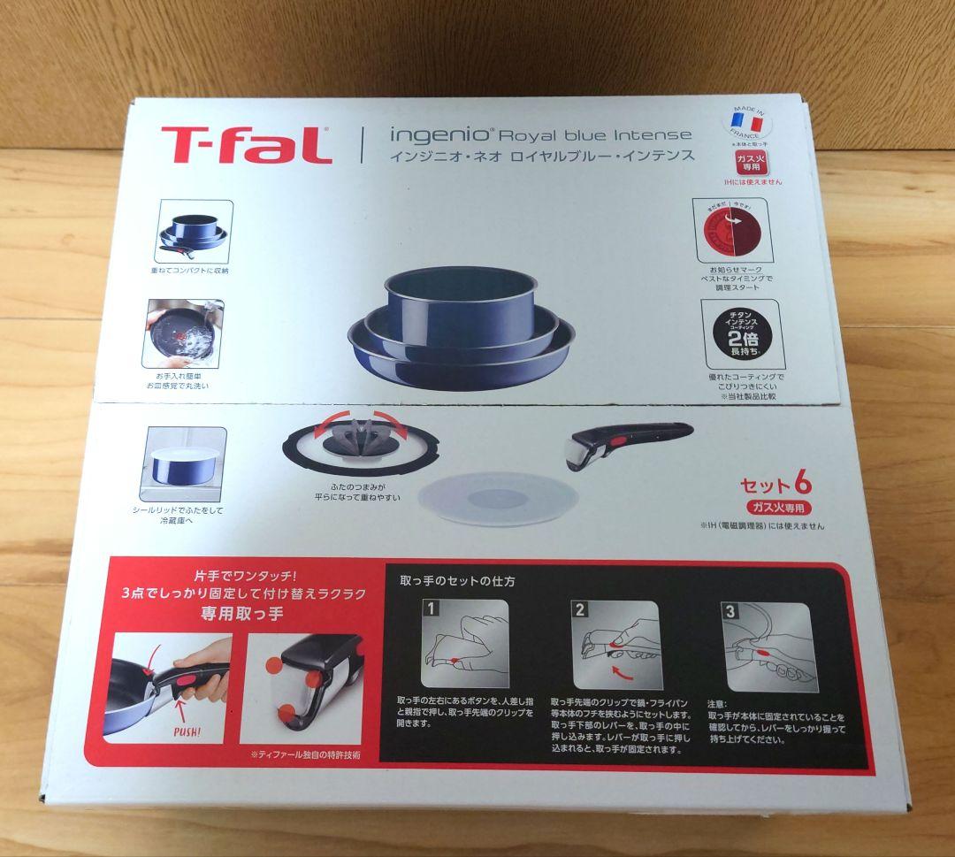ハ*ジ様 【新品未開封品】 ロイヤルブルー インジニオネオ　T-fal　ティファ