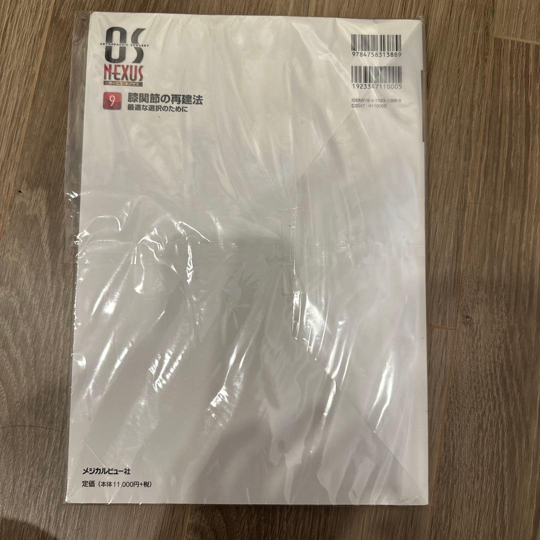 膝関節の再建法 最適な選択のために