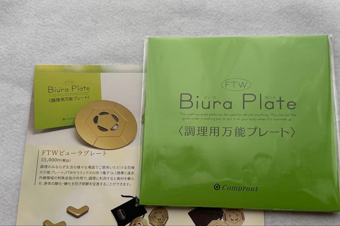 FTW Biura Plate 調理及び身体用 万能プレート