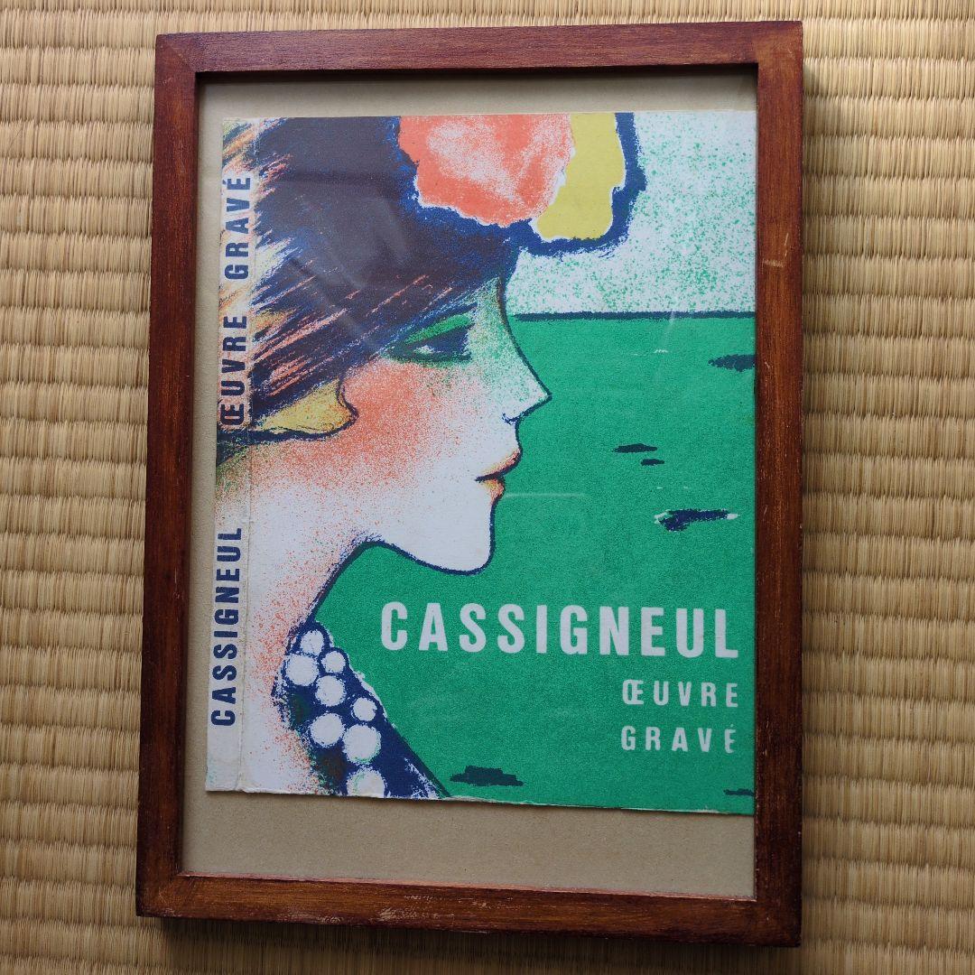 CASSIGNEUL ŒUVRE GRAVÉ