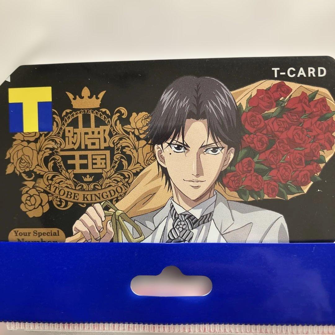 新品未使用 限定 Tカード Tポイント Vカード Vポイント　跡部景吾　跡部王国