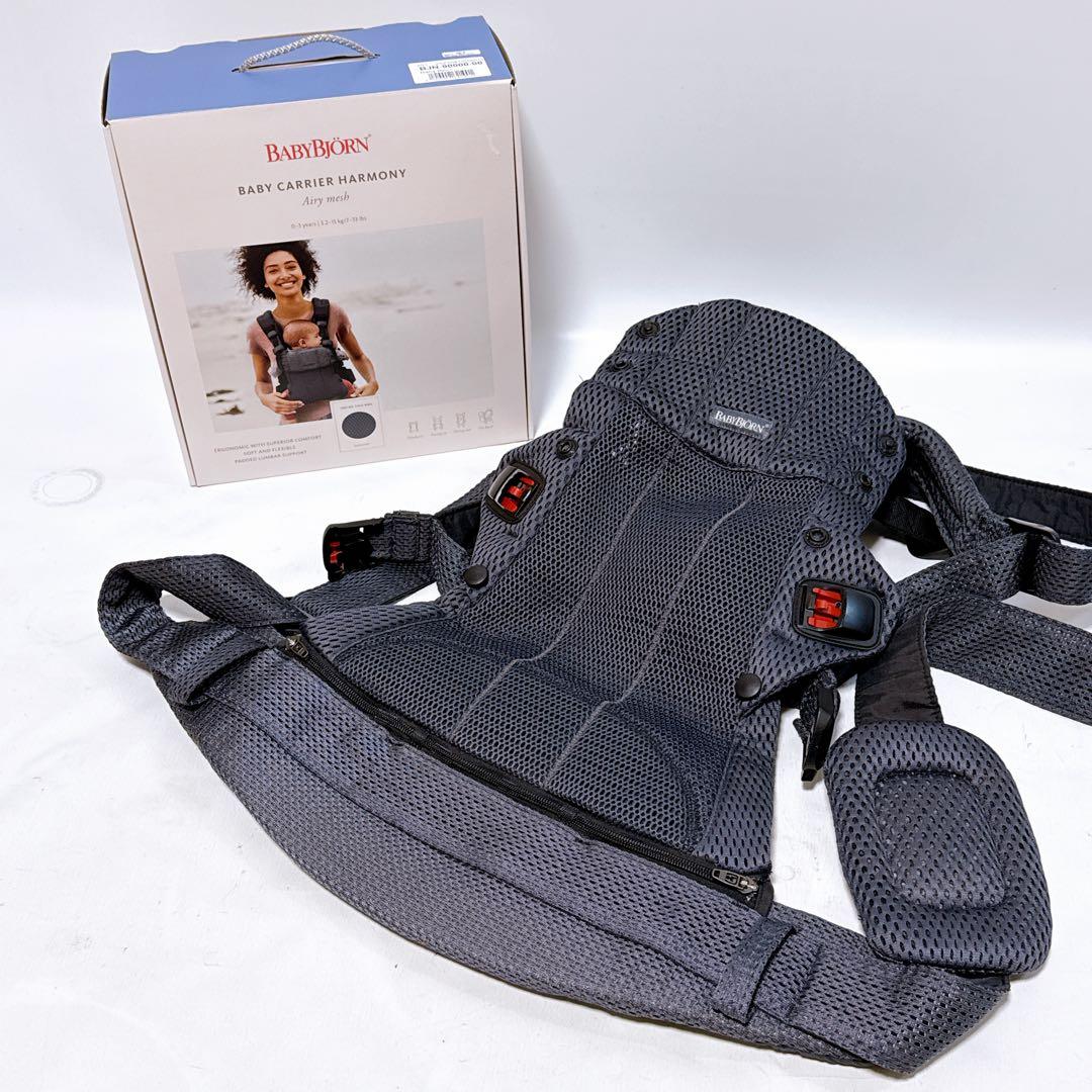 BabyBjorn ベビービョルン 抱っこ紐 ベビーキャリア HARMONY