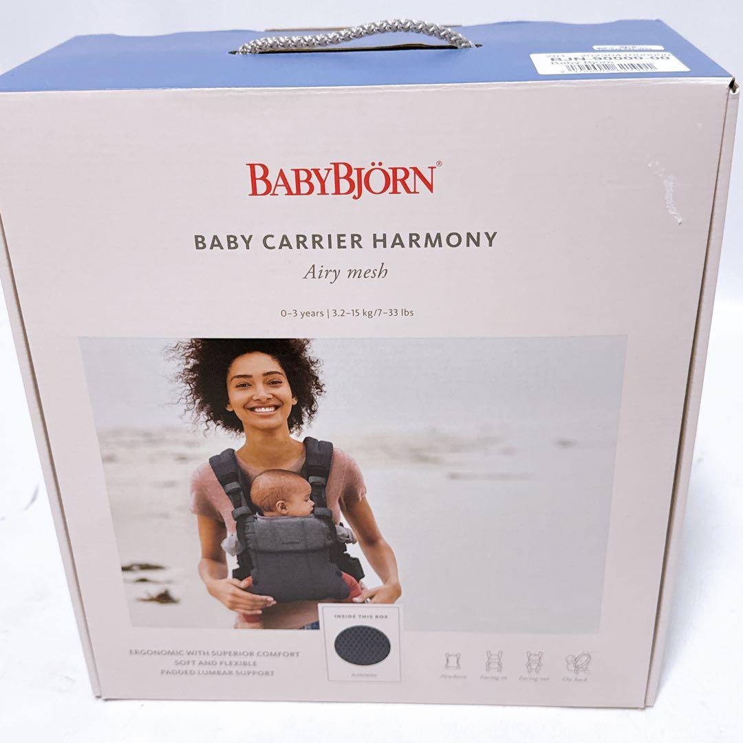 BabyBjorn ベビービョルン 抱っこ紐 ベビーキャリア HARMONY
