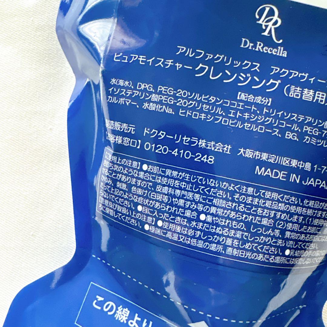 ドクターリセラ　アクアヴィーナス　クレンジング　詰替用　500g