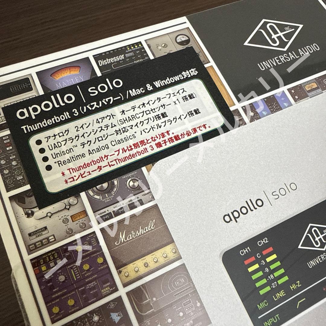 Universal Audio Apollo Soloアポロソロ