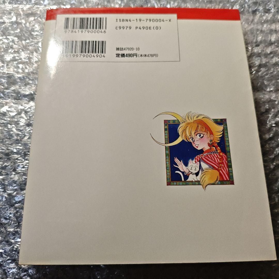 【コミカライズ版】ロマンシングサガ2【全3巻セット完結】