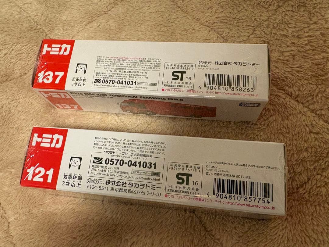 さ*ー様 トミカ　シュリンク未開封　2台セット　新品未使用品