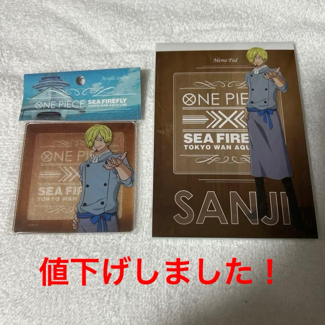 ワンピース　イベント限定グッズ　サンジ