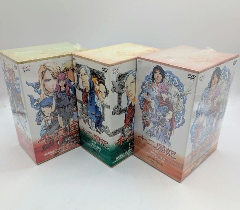 十二国記 dvd版 収納box付き　全巻 セット