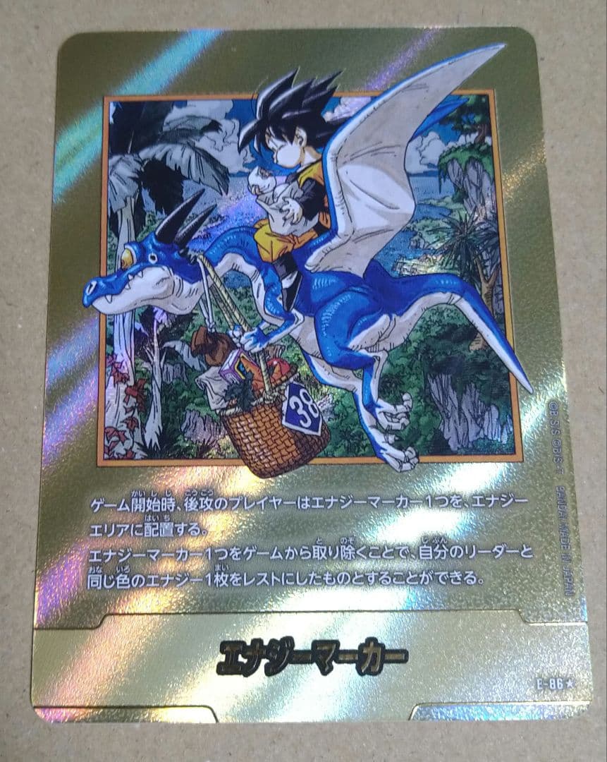 ドラゴンボールフュージョンワールド エナジーマーカー金　38巻