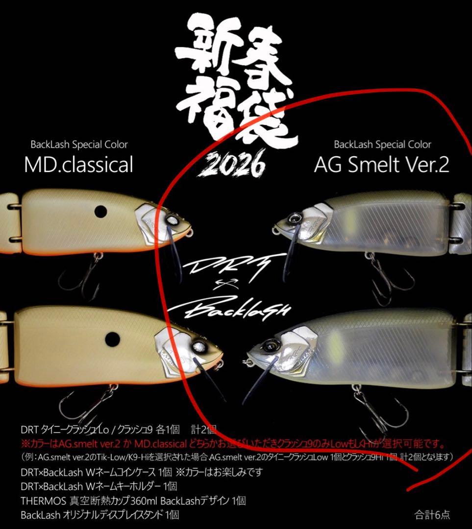 限定品❗️バックラッシュオリカラ　限定カラー　クラッシュ9 タイニークラッシュ