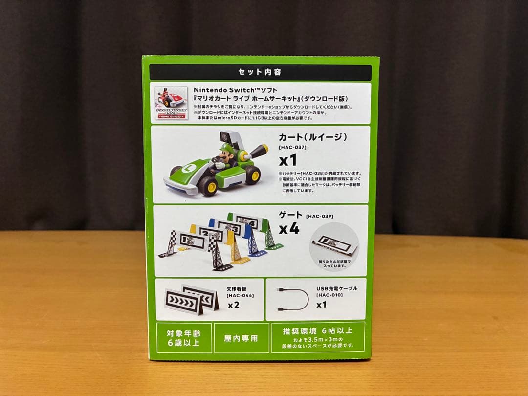 マリオカートライブホームサーキット