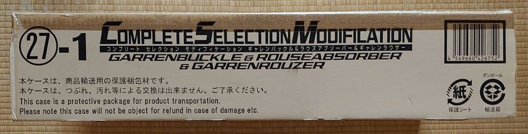 CSM ギャレンラウザー＆ギャレンバックル　新品未開封
